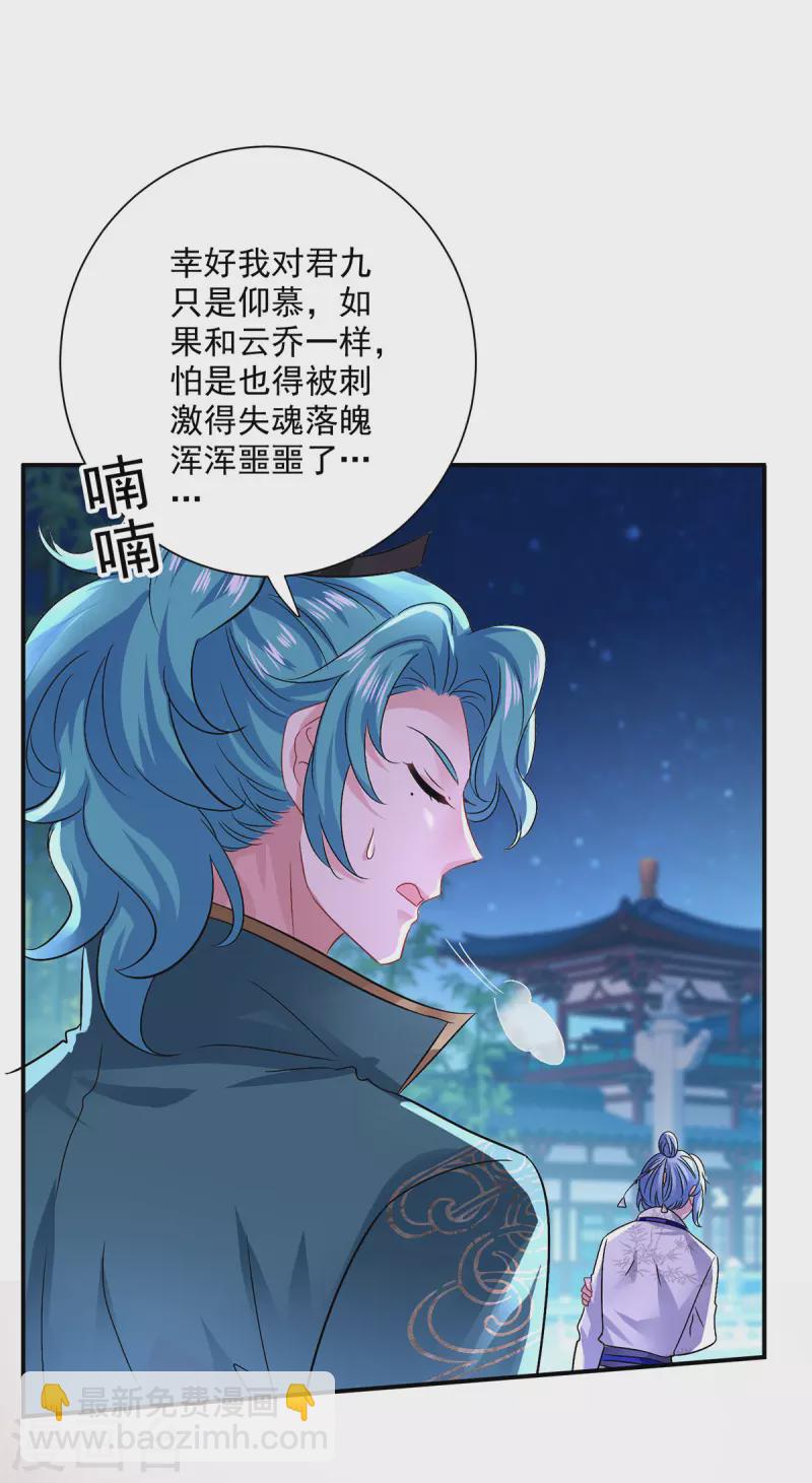 第226话 大受刺激-第227话