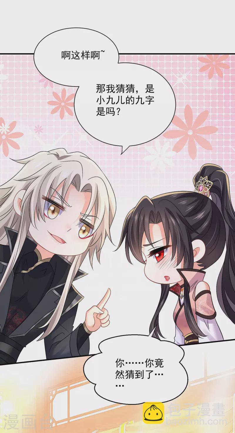 第226话 大受刺激-第227话