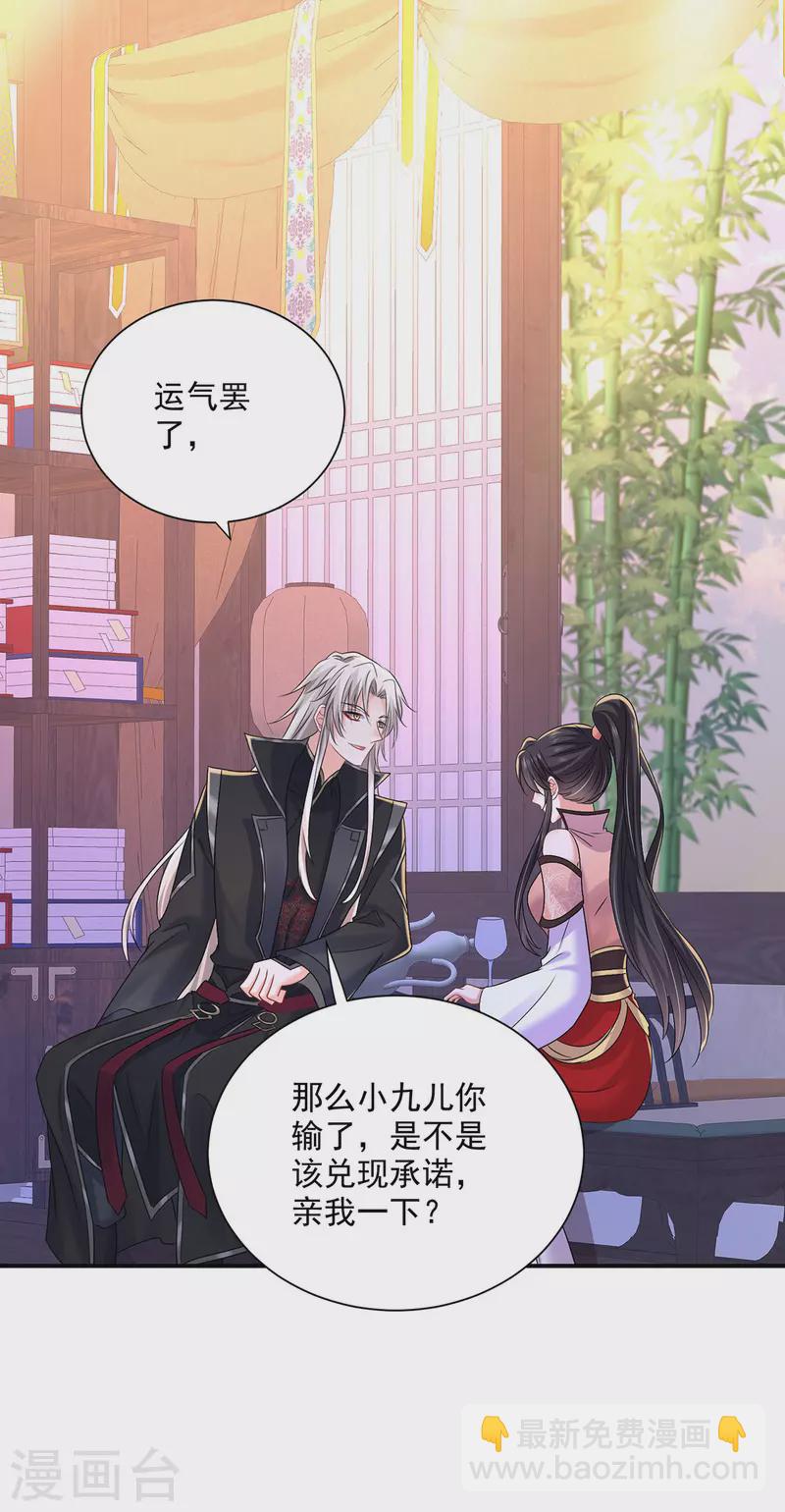 第226话 大受刺激-第227话
