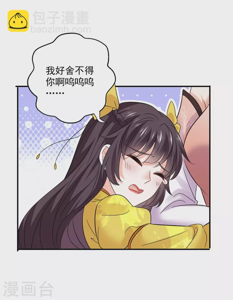 第228话 我们坐鸟回去-第229话