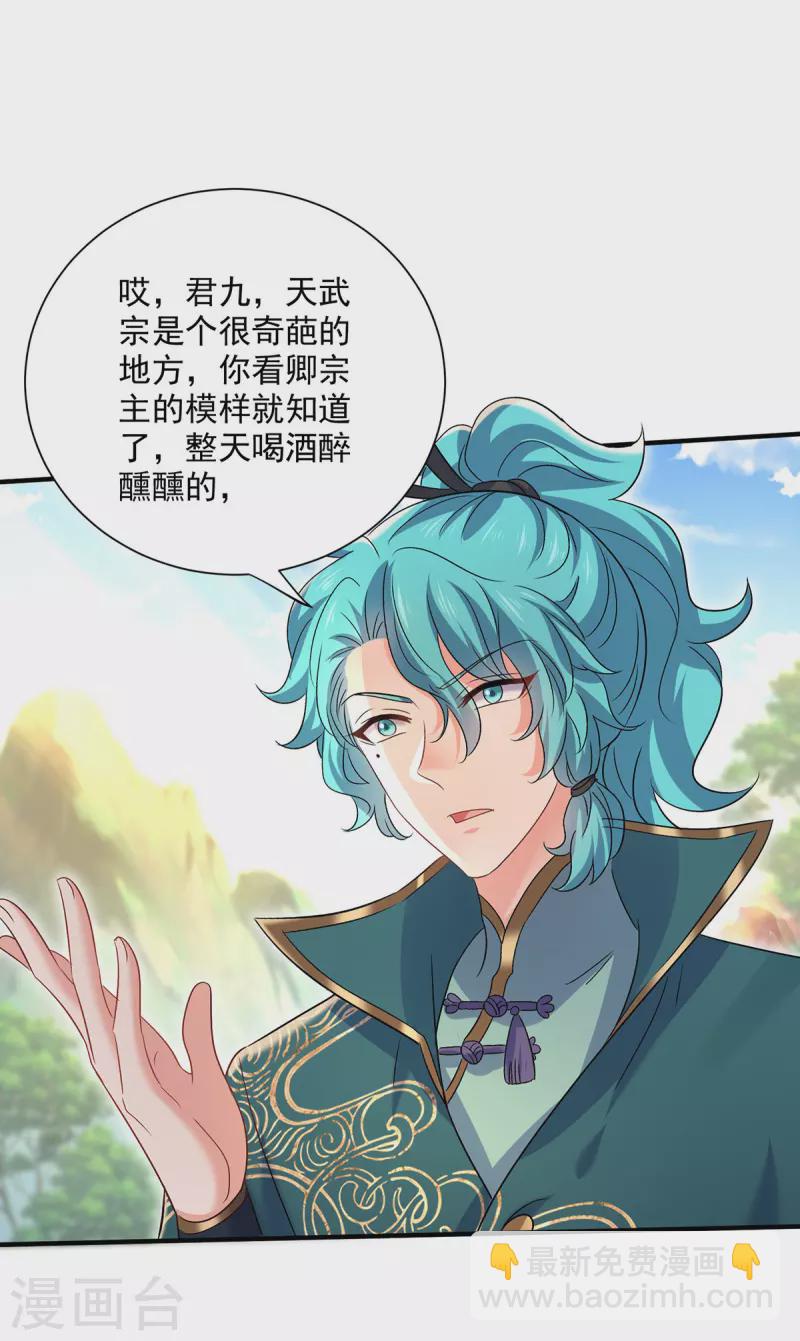 第228话 我们坐鸟回去-第229话