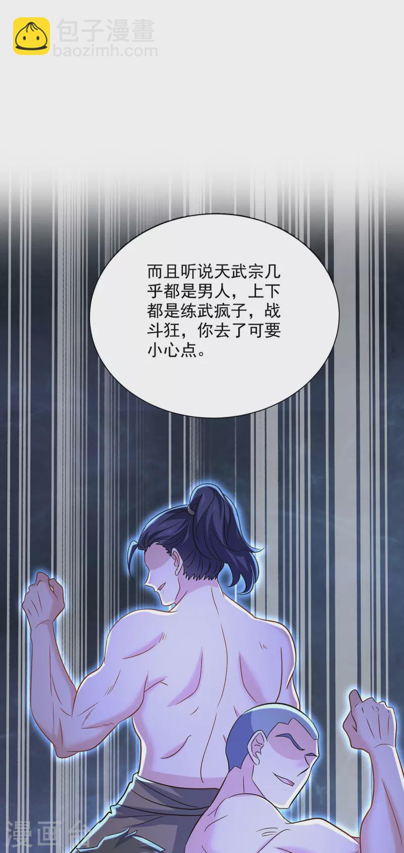 第228话 我们坐鸟回去-第229话