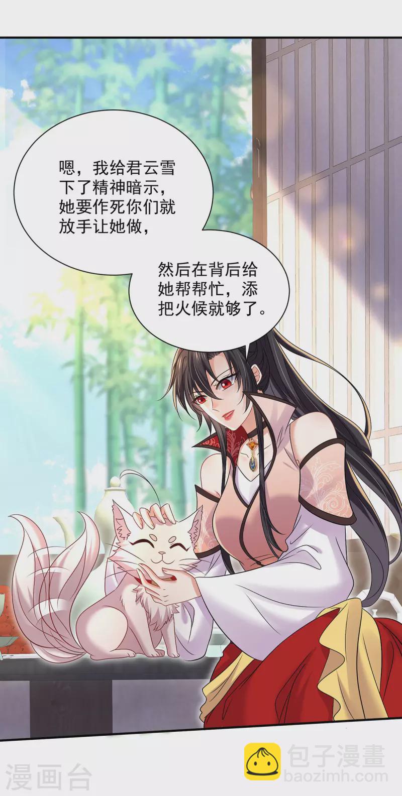 第228话 我们坐鸟回去-第229话