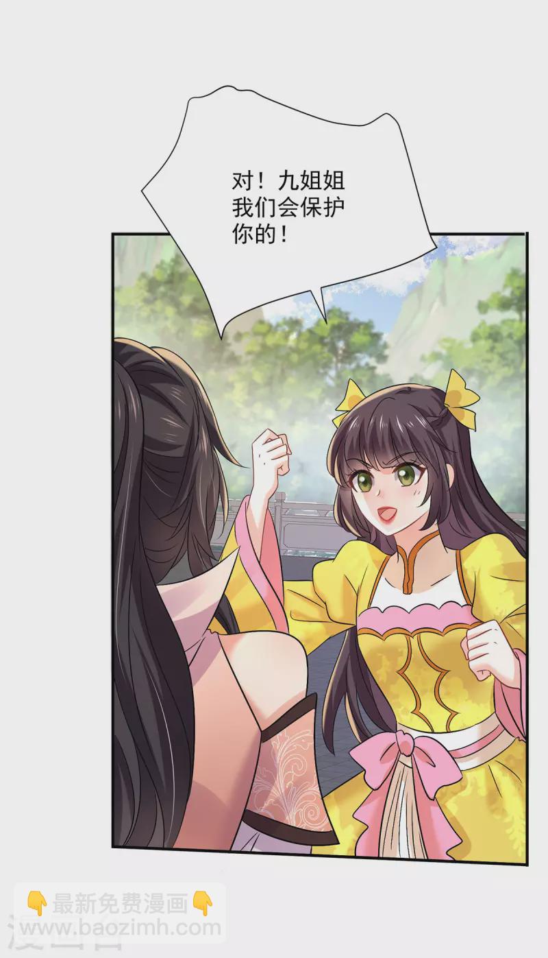 第228话 我们坐鸟回去-第229话