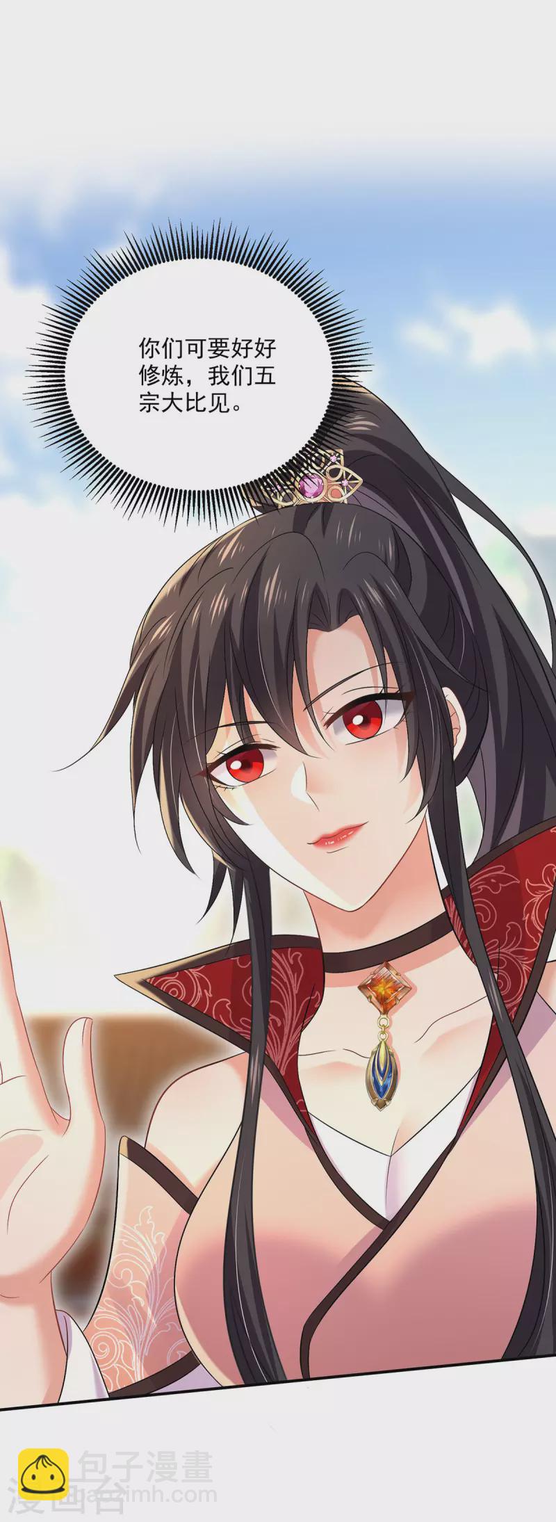 第228话 我们坐鸟回去-第229话