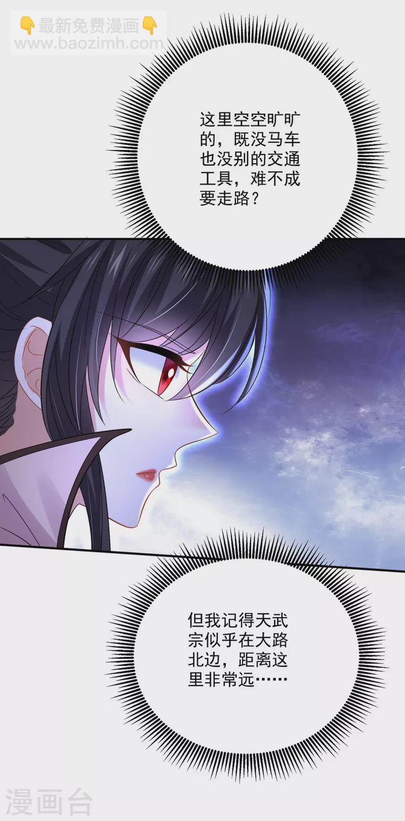 第228话 我们坐鸟回去-第229话