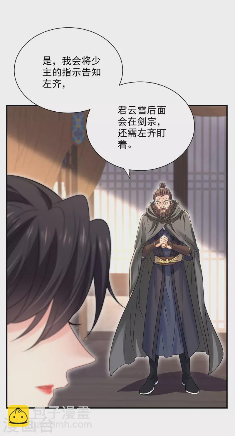 第228话 我们坐鸟回去-第229话