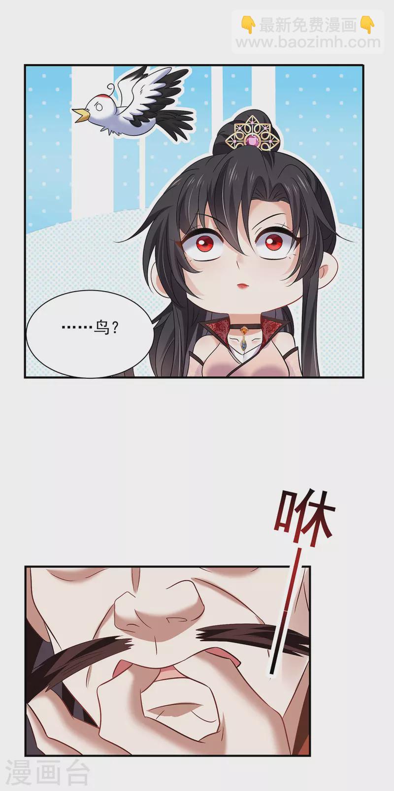 第228话 我们坐鸟回去-第229话