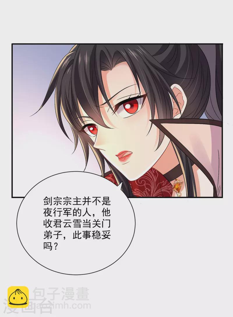 第228话 我们坐鸟回去-第229话