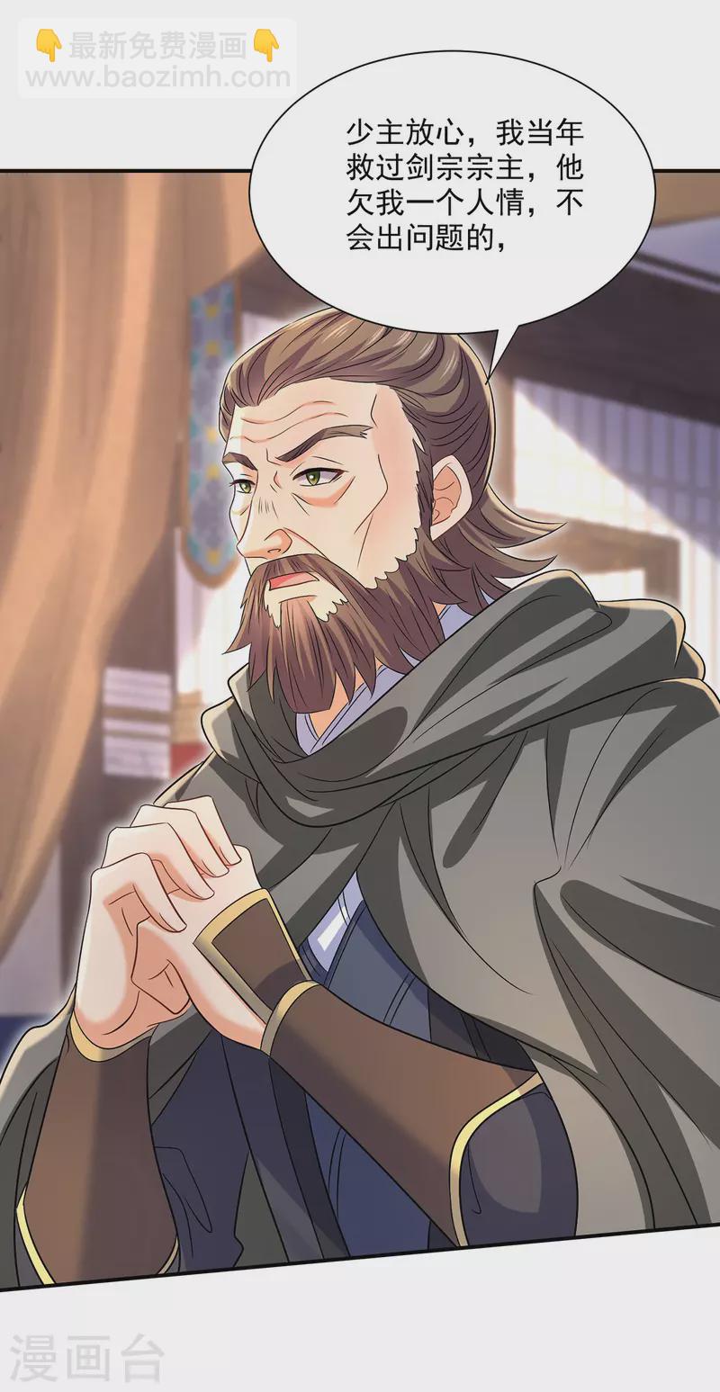 第228话 我们坐鸟回去-第229话