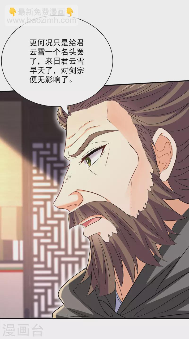 第228话 我们坐鸟回去-第229话