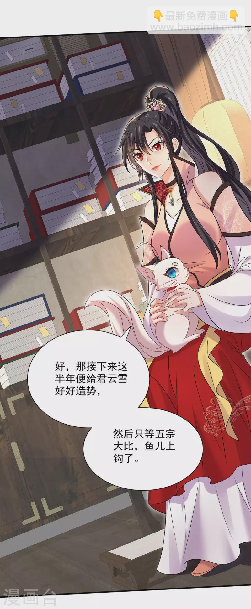 第228话 我们坐鸟回去-第229话