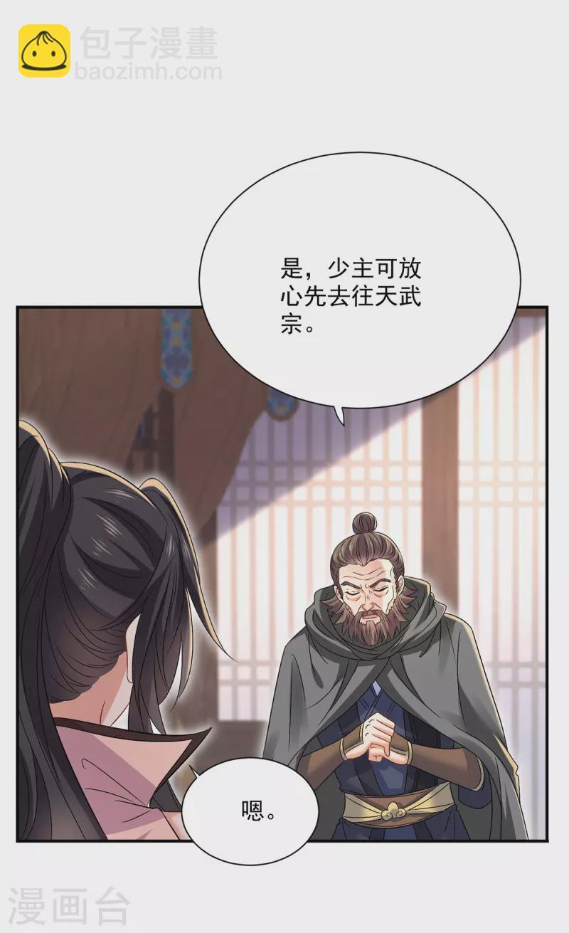 第228话 我们坐鸟回去-第229话
