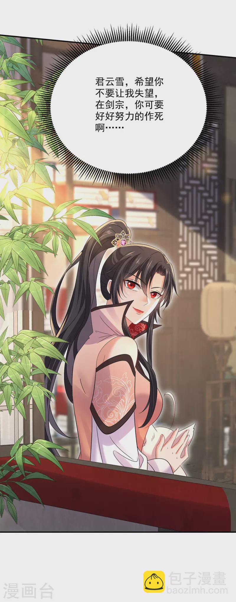 第228话 我们坐鸟回去-第229话