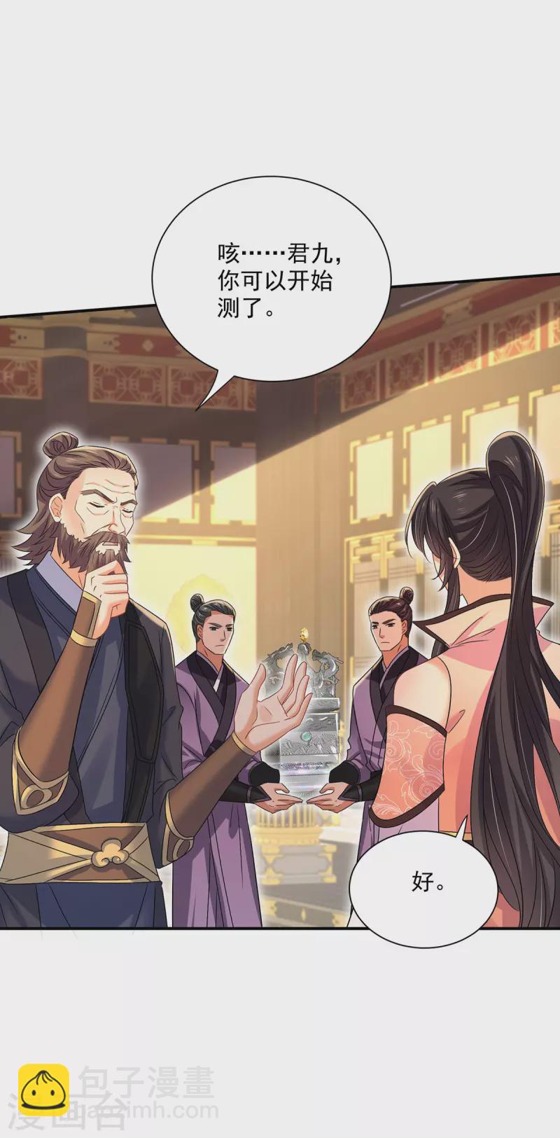 第230话 天赋测试-第231话