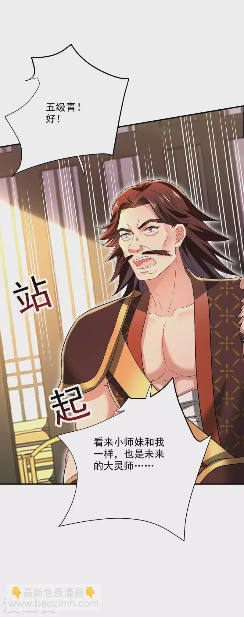 第230话 天赋测试-第231话