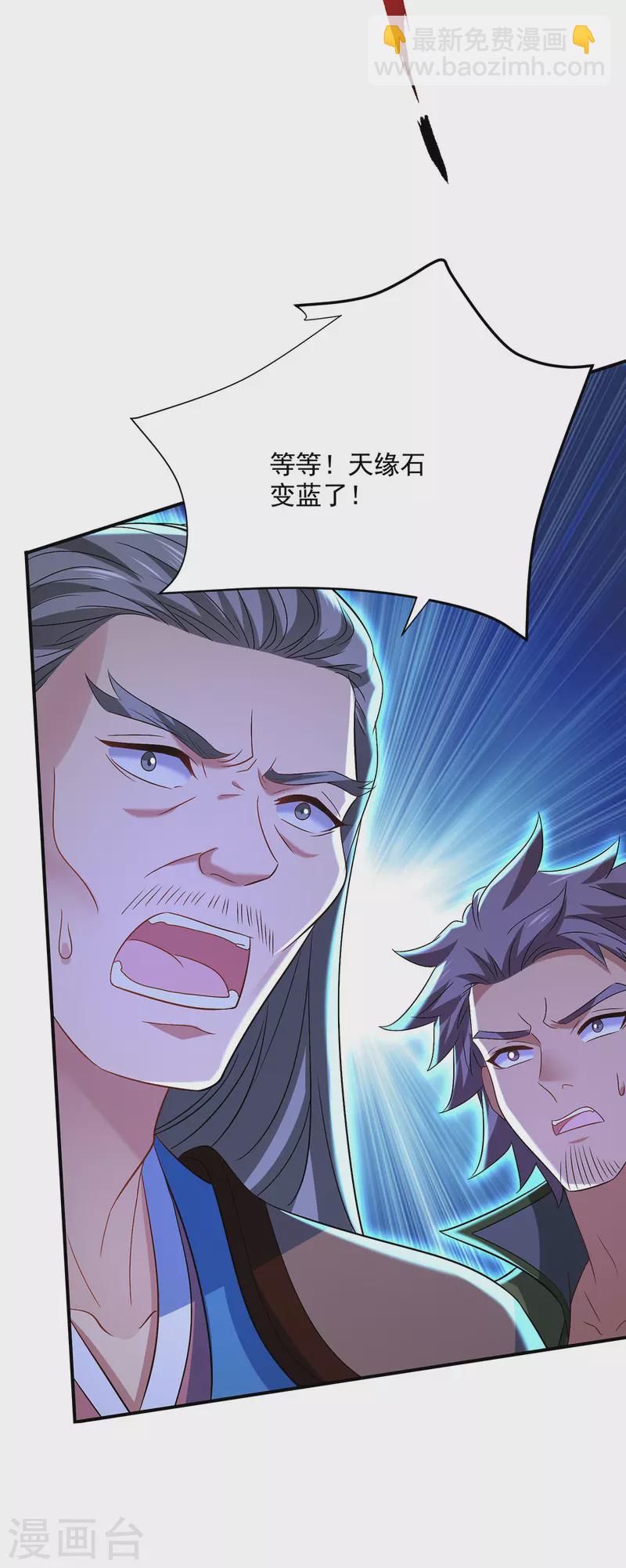 第230话 天赋测试-第231话