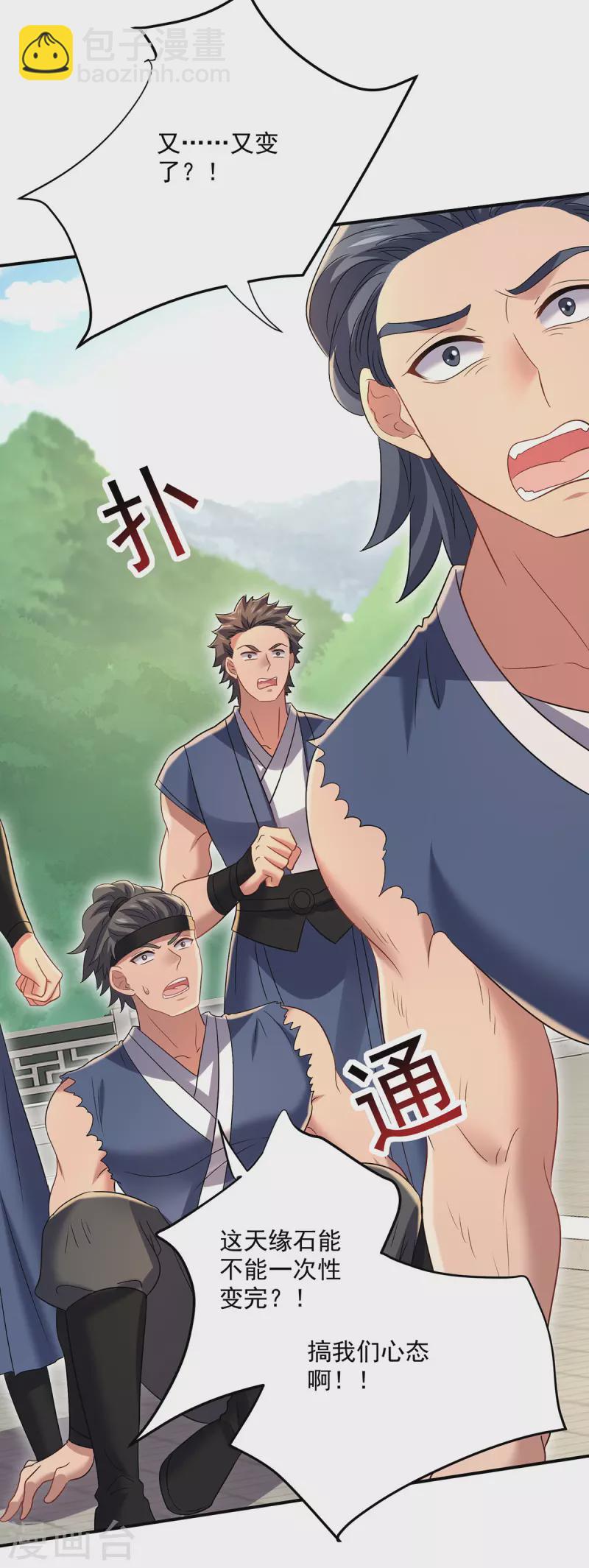 第230话 天赋测试-第231话
