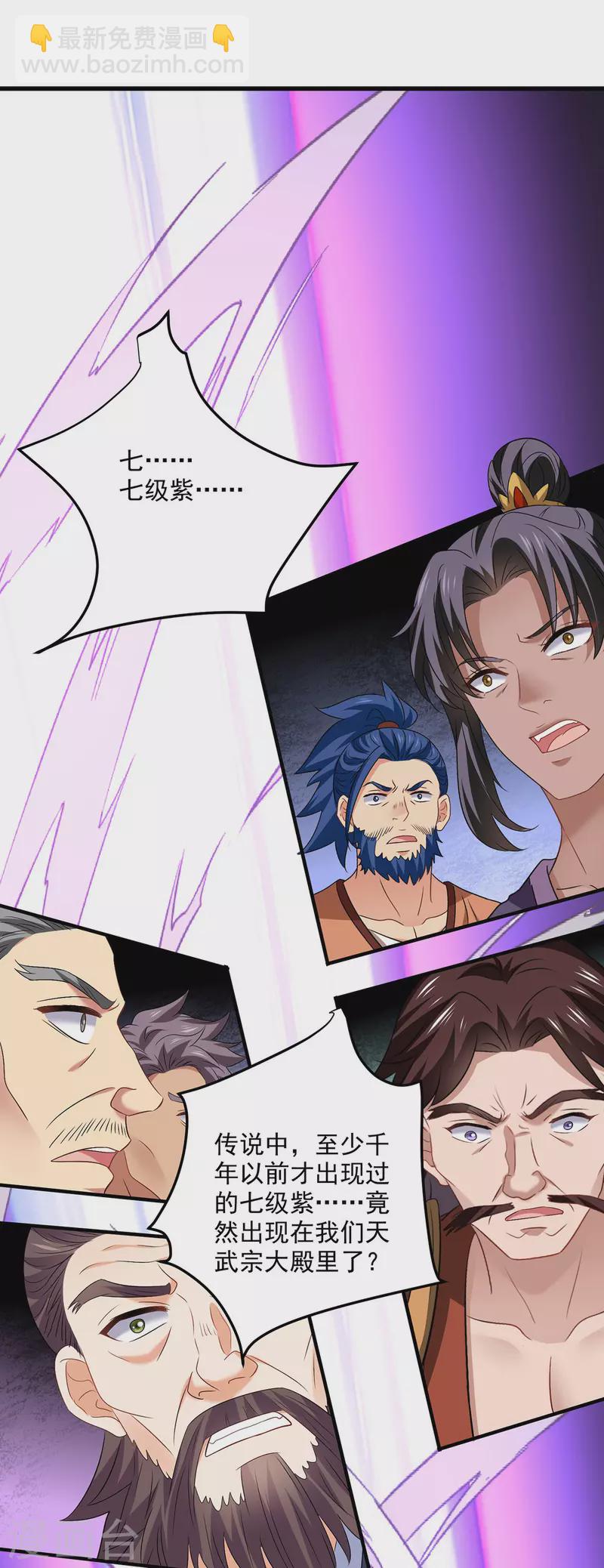 第230话 天赋测试-第231话
