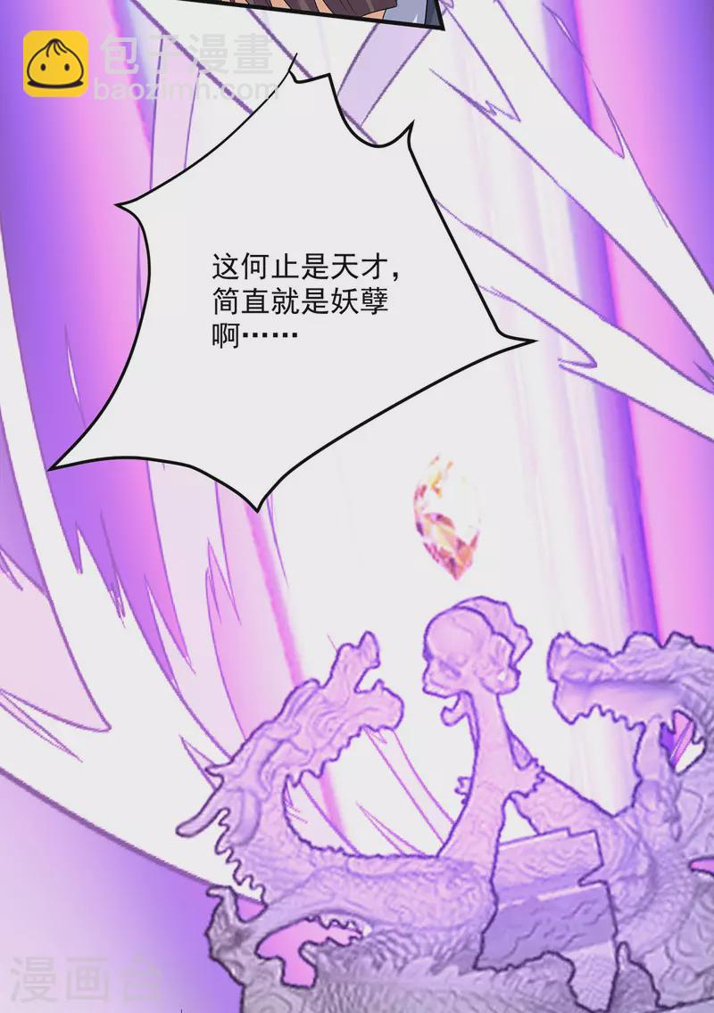 第230话 天赋测试-第231话