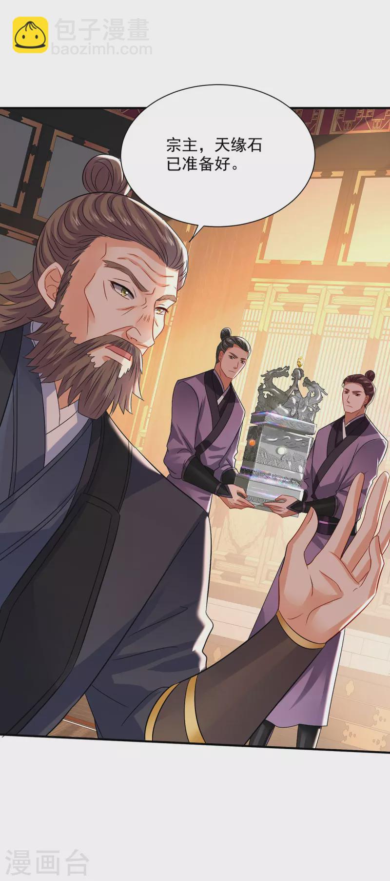 第230话 天赋测试-第231话