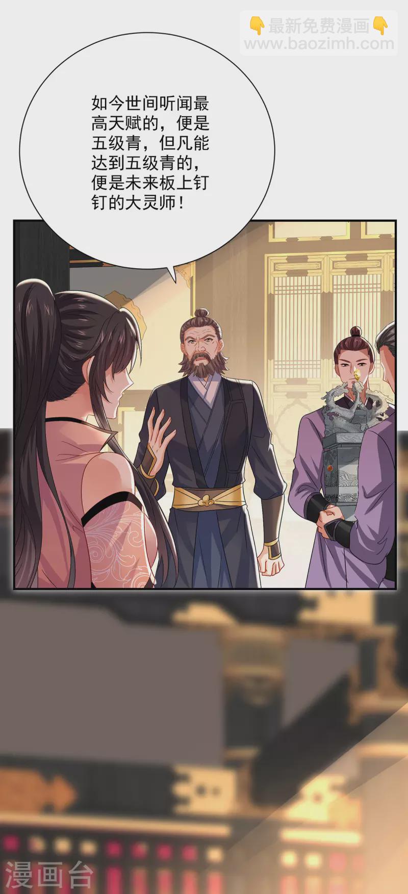 第230话 天赋测试-第231话