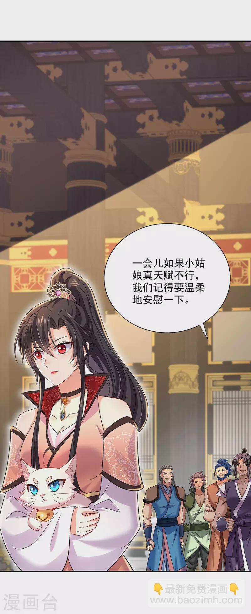 第230话 天赋测试-第231话