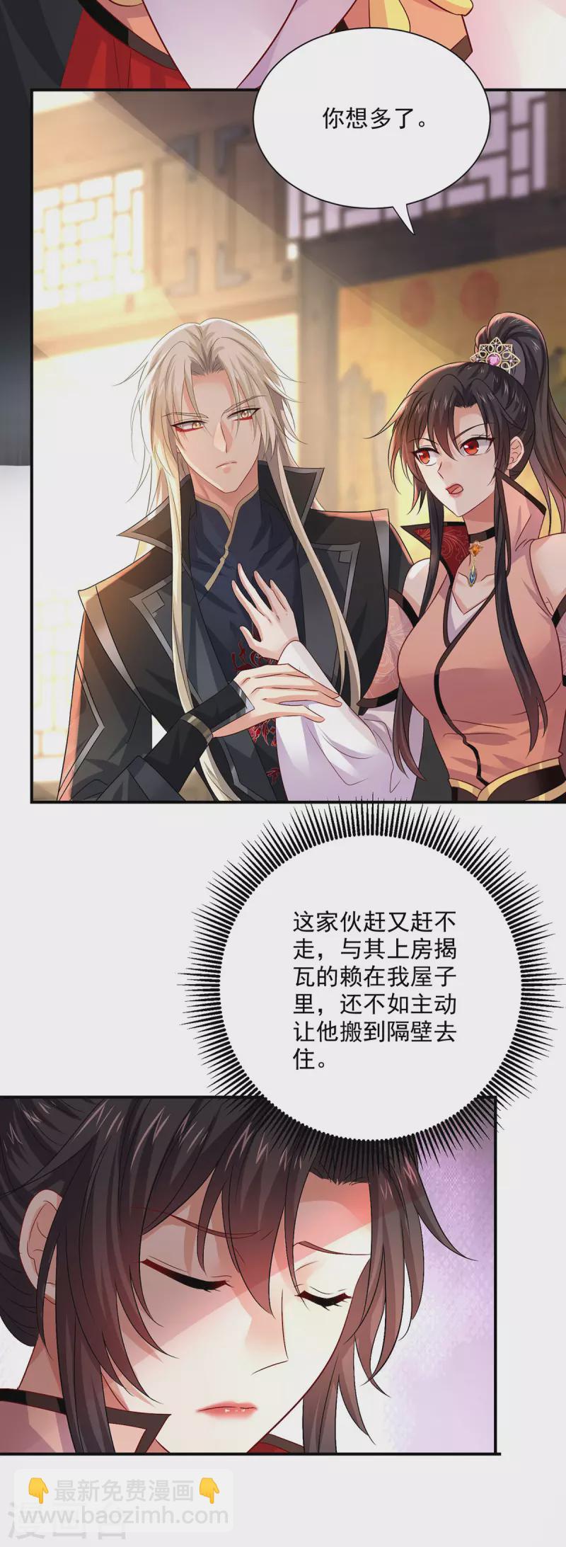 第232话 满汉全席-第233话