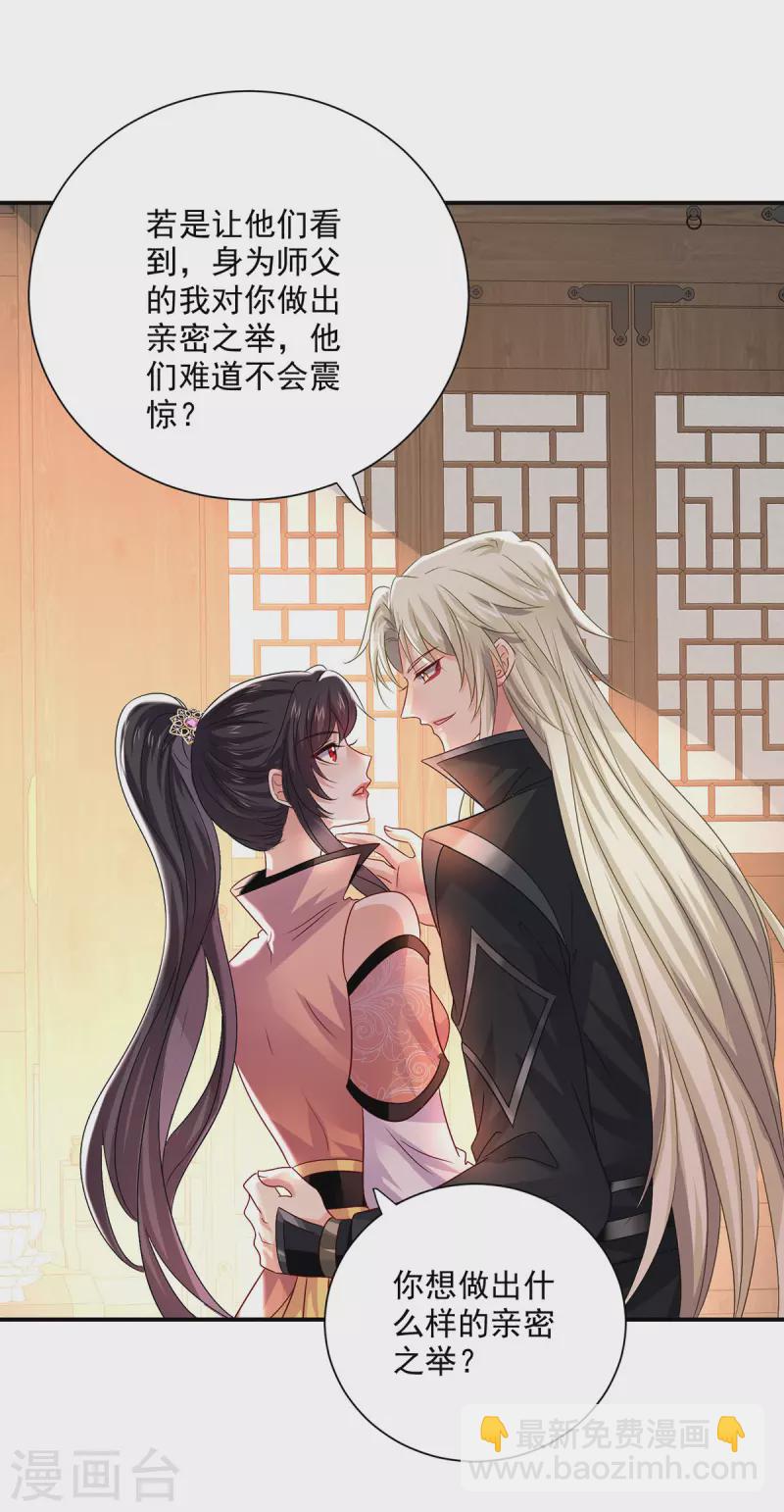 第232话 满汉全席-第233话