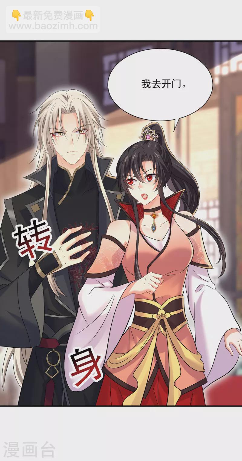 第232话 满汉全席-第233话