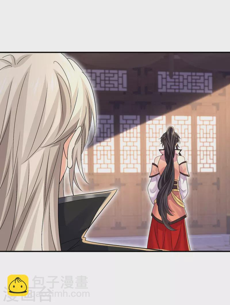 第232话 满汉全席-第233话