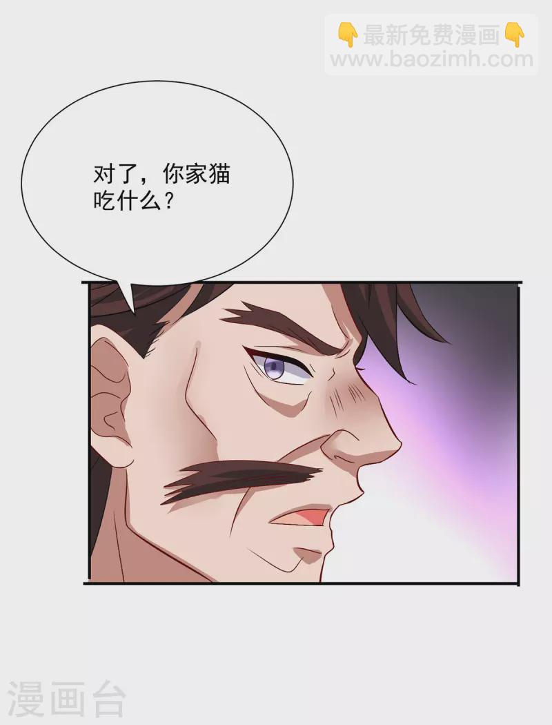 第232话 满汉全席-第233话