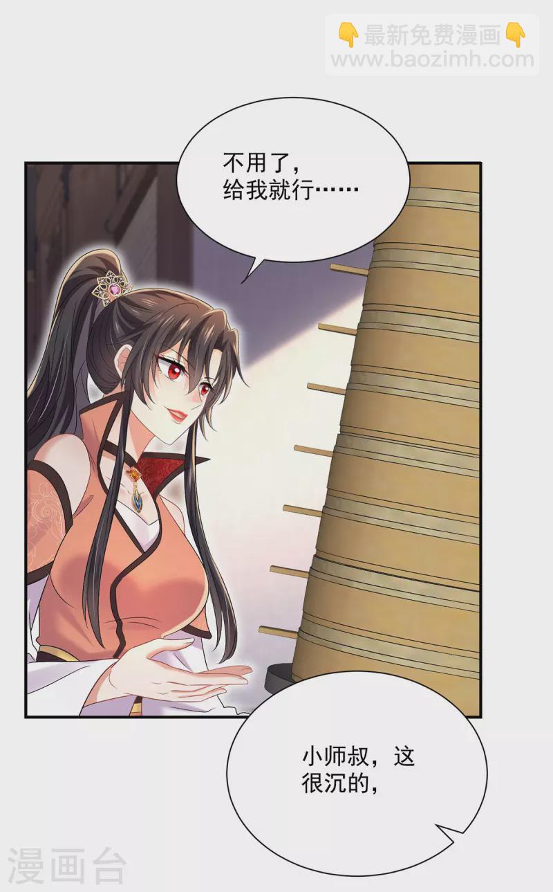 第232话 满汉全席-第233话