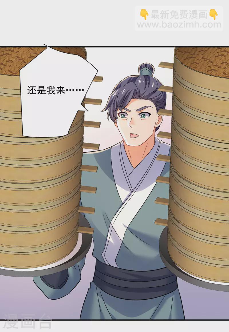 第232话 满汉全席-第233话