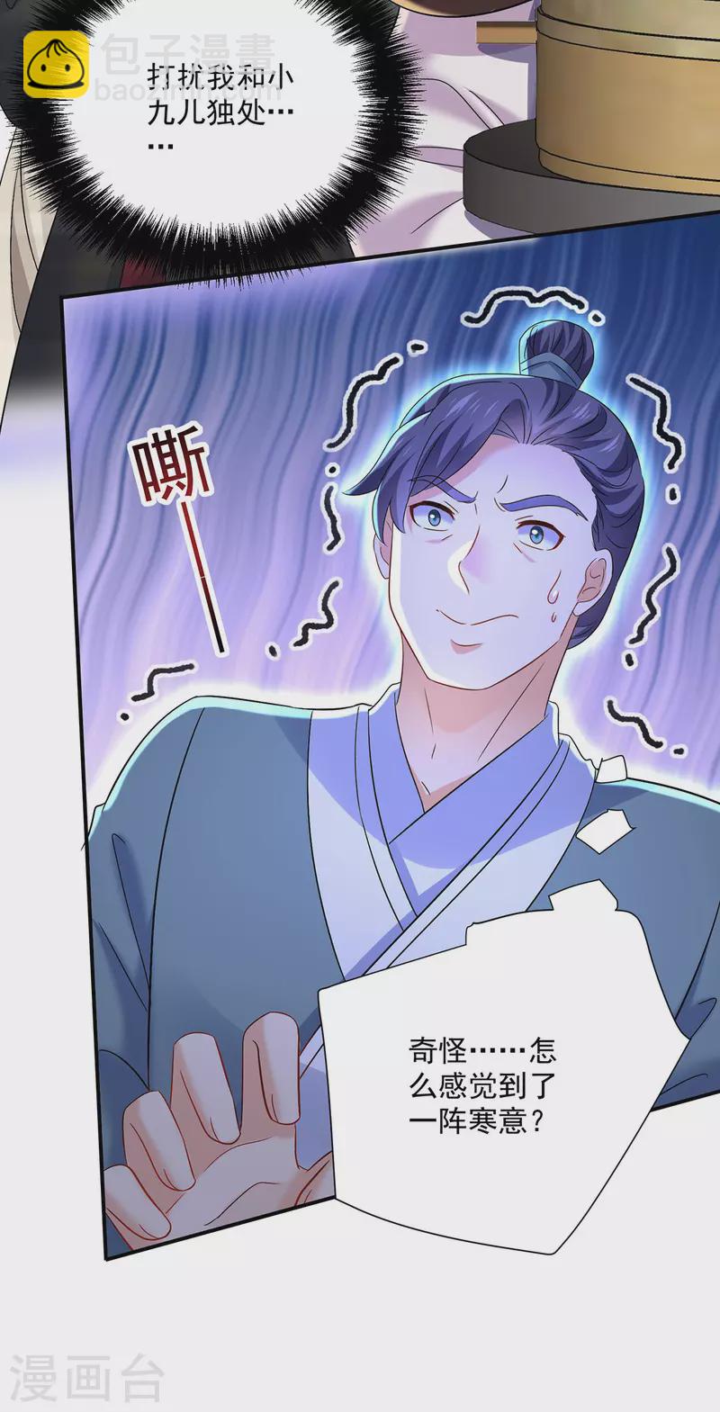 第232话 满汉全席-第233话