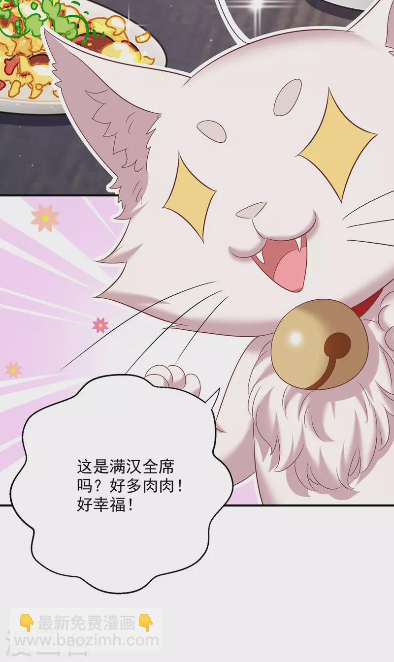 第232话 满汉全席-第233话