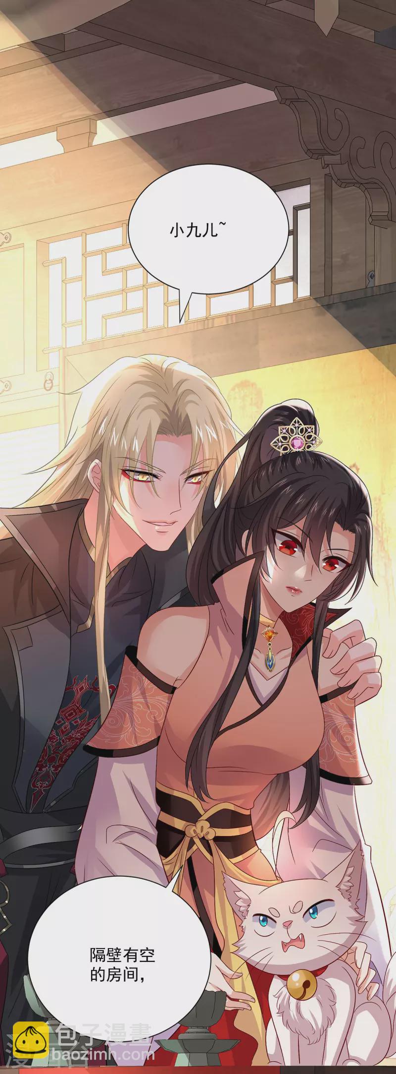 第232话 满汉全席-第233话