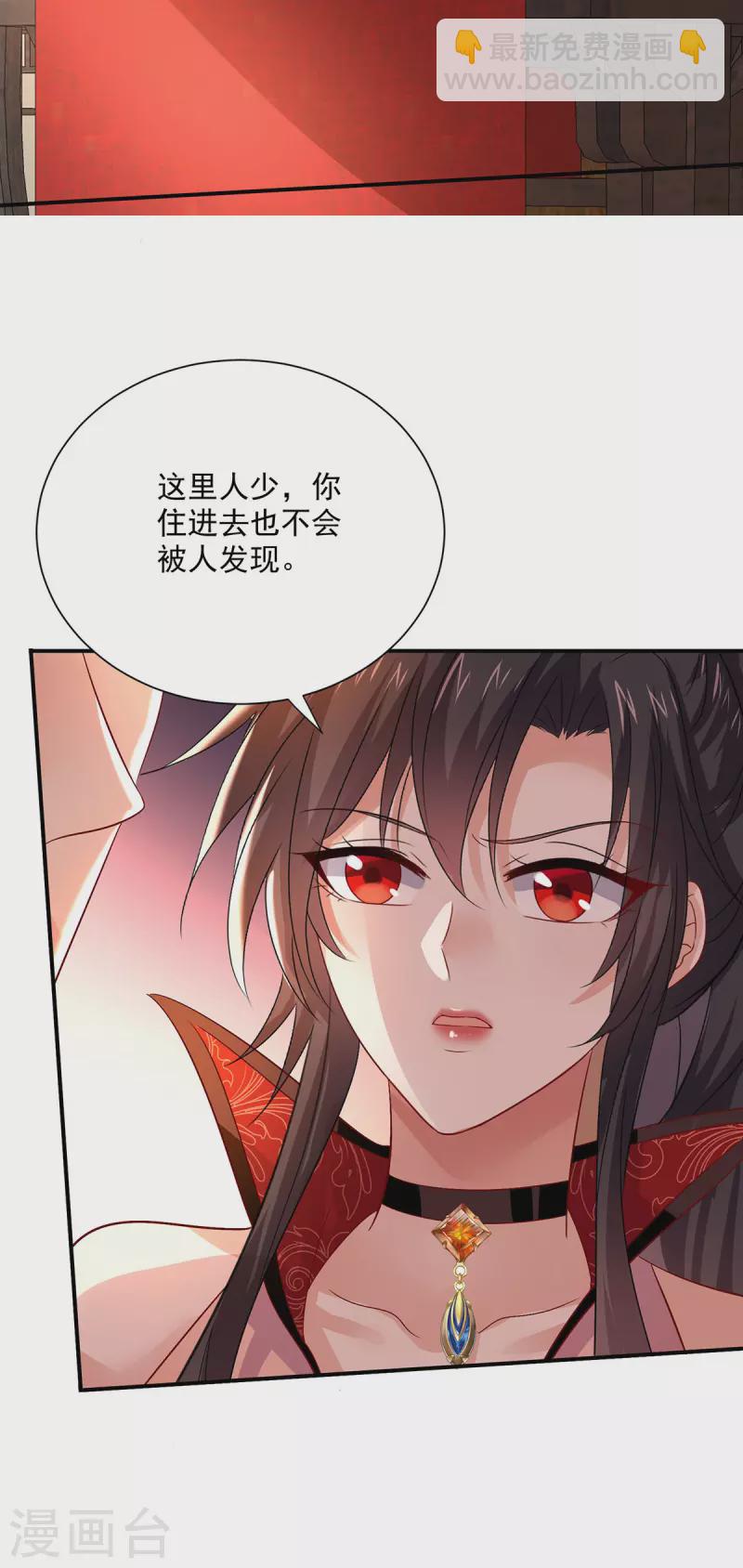 第232话 满汉全席-第233话
