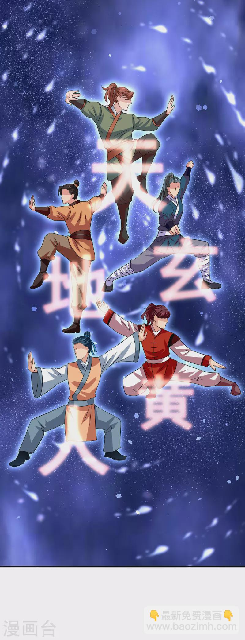 第234话 习练心法-第235话