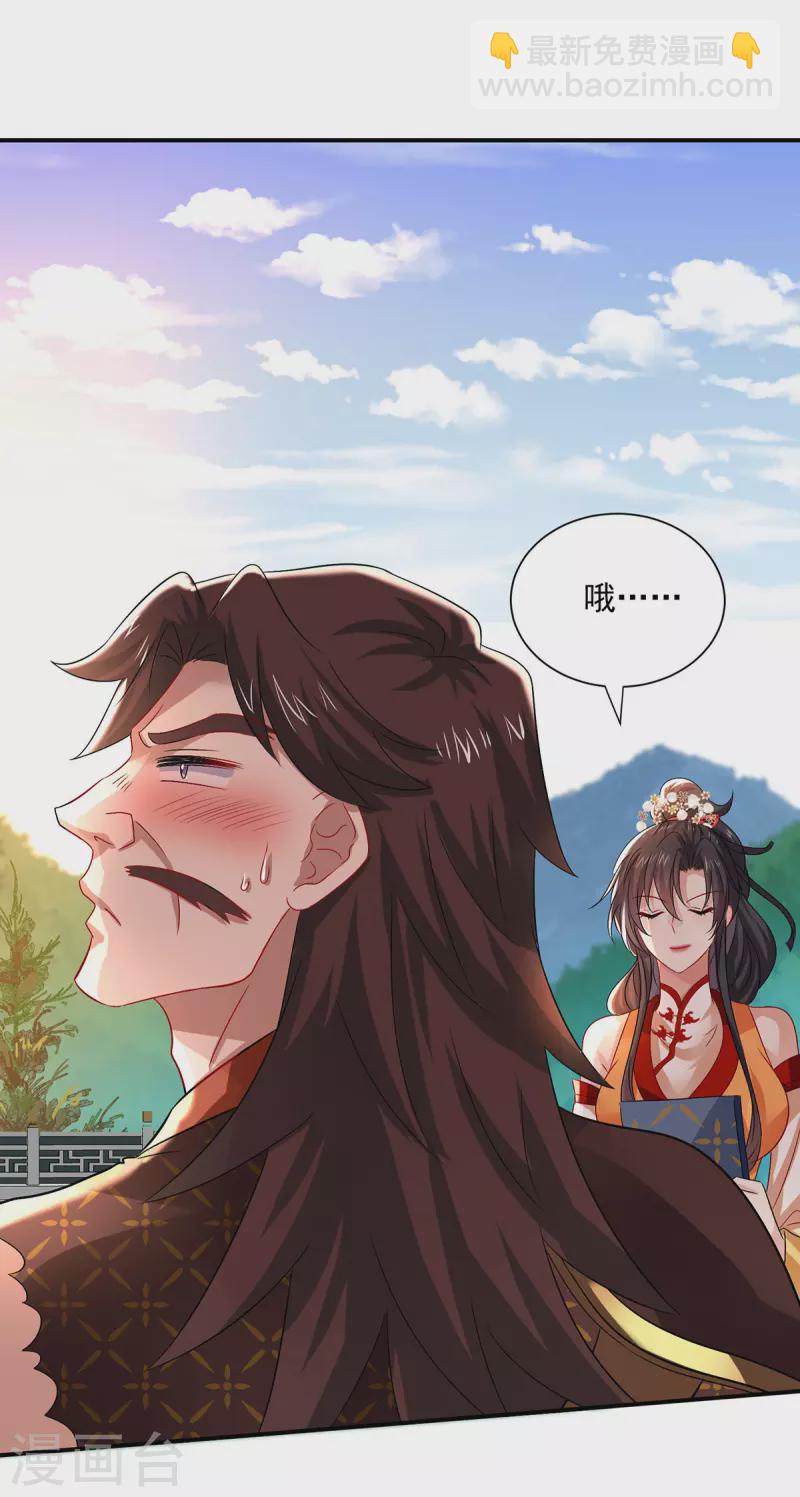 第234话 习练心法-第235话
