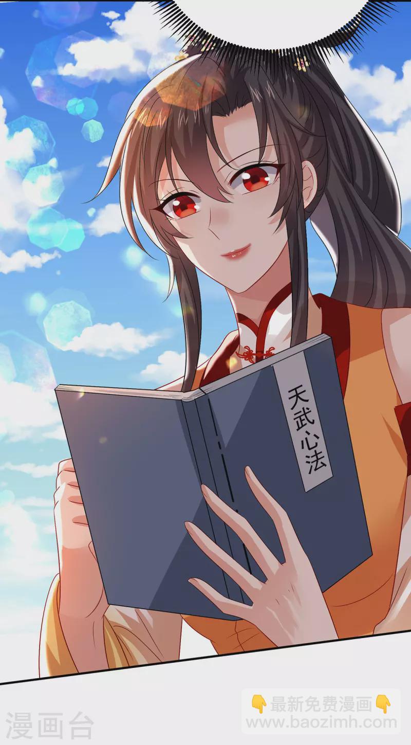 第234话 习练心法-第235话