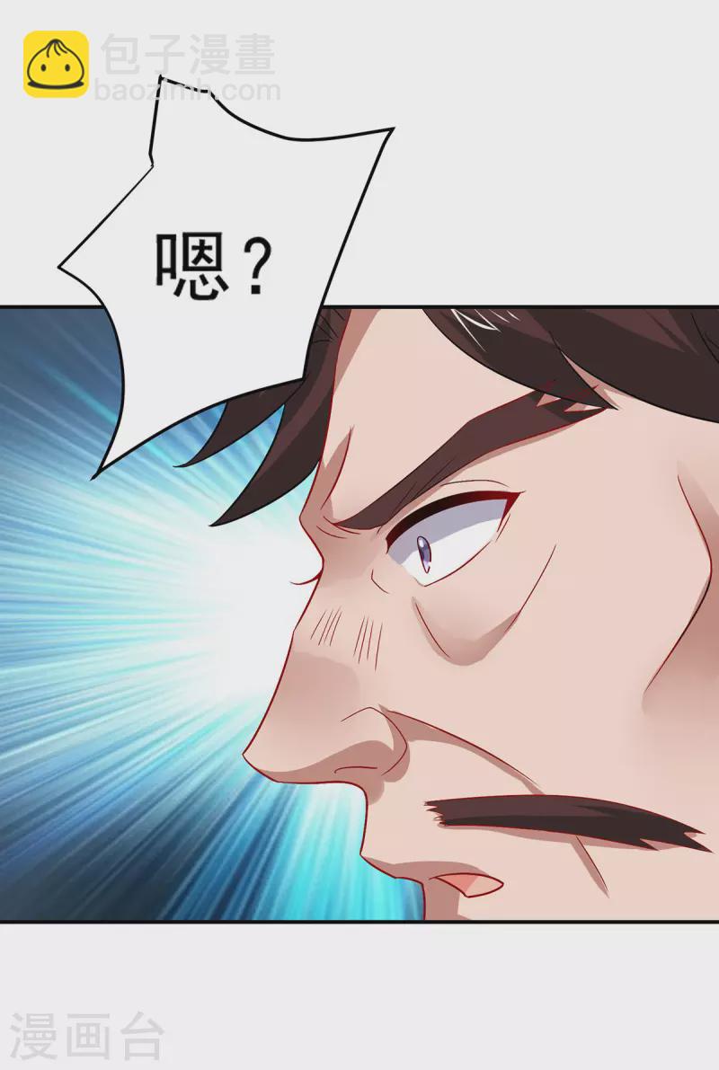 第234话 习练心法-第235话