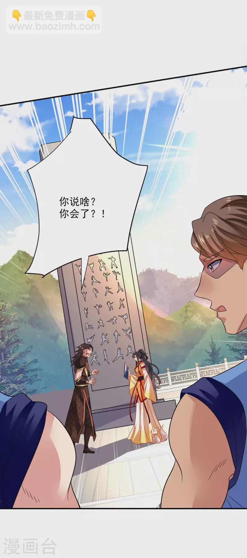 第234话 习练心法-第235话