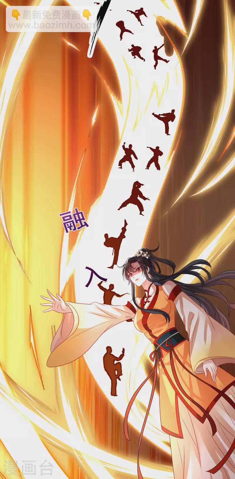 第234话 习练心法-第235话