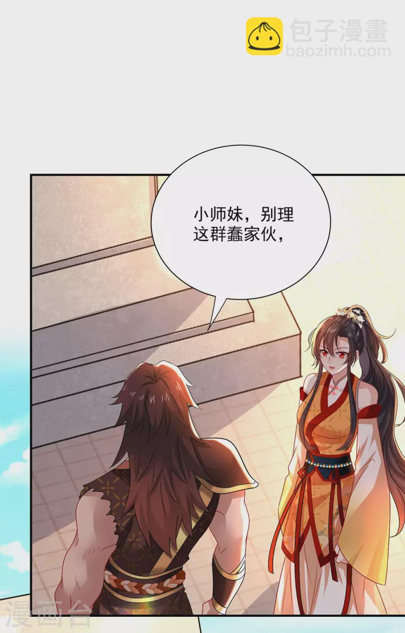 第234话 习练心法-第235话