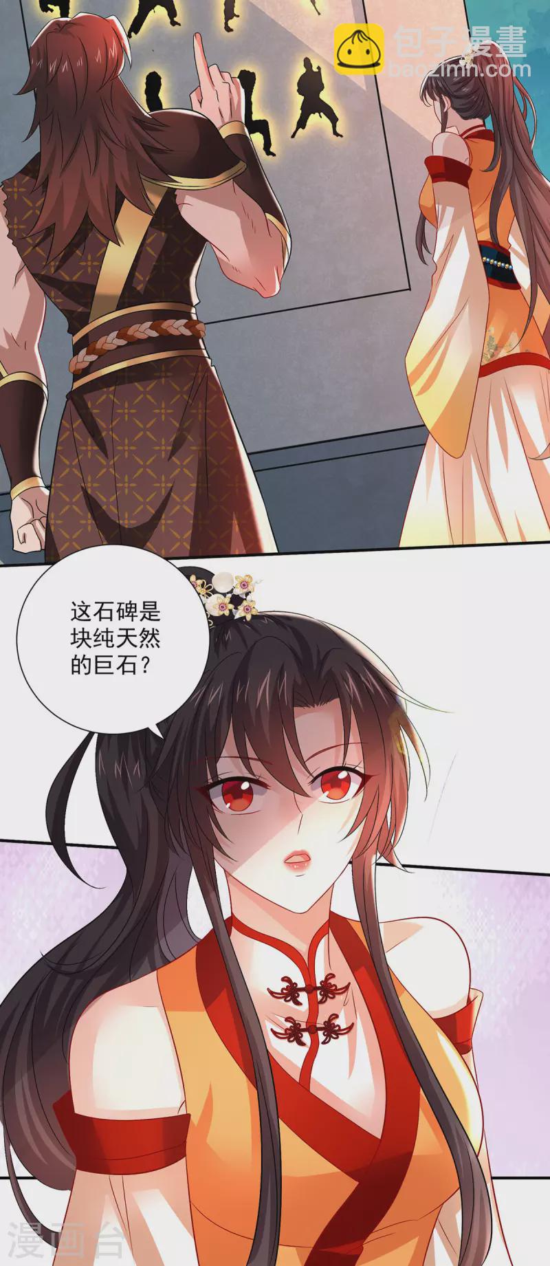 第234话 习练心法-第235话