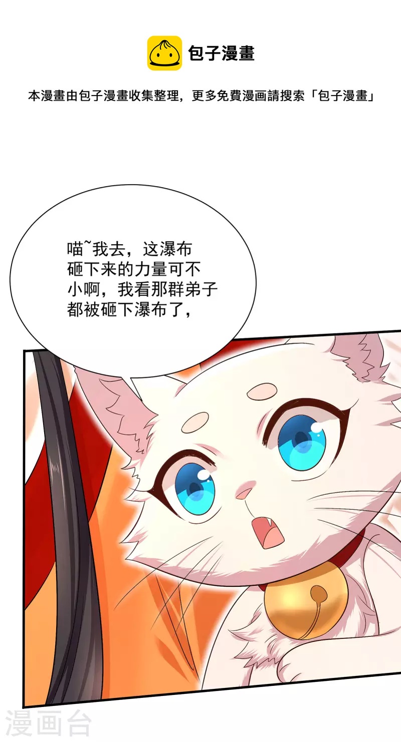 第236话 冲下瀑布-第237话