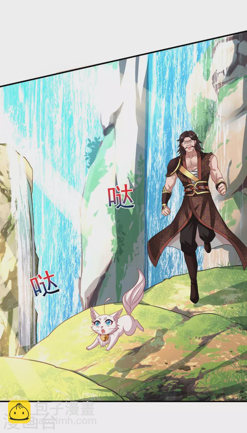 第236话 冲下瀑布-第237话