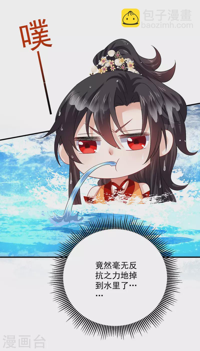 第236话 冲下瀑布-第237话