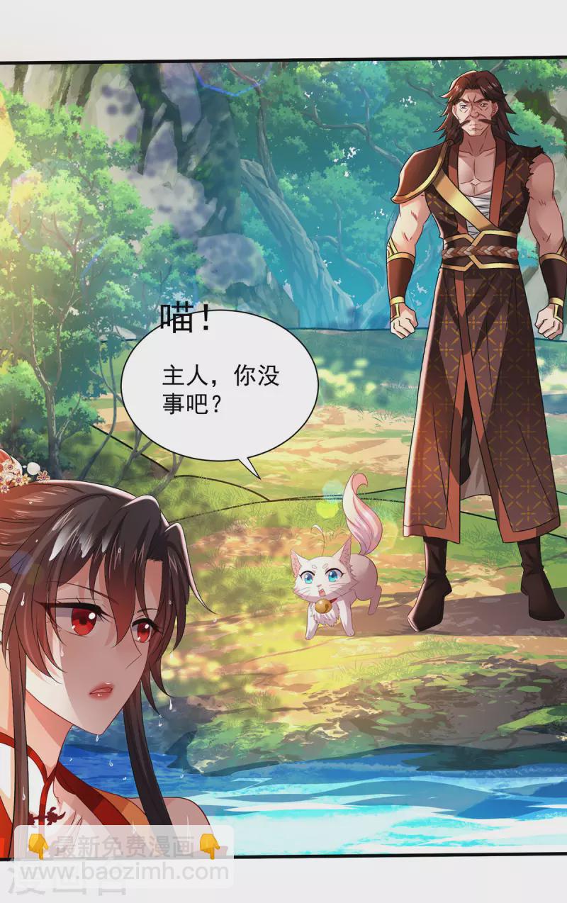 第236话 冲下瀑布-第237话